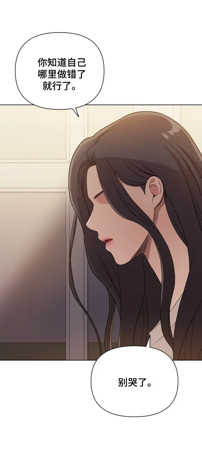 [第13话] 自己生活 第9页