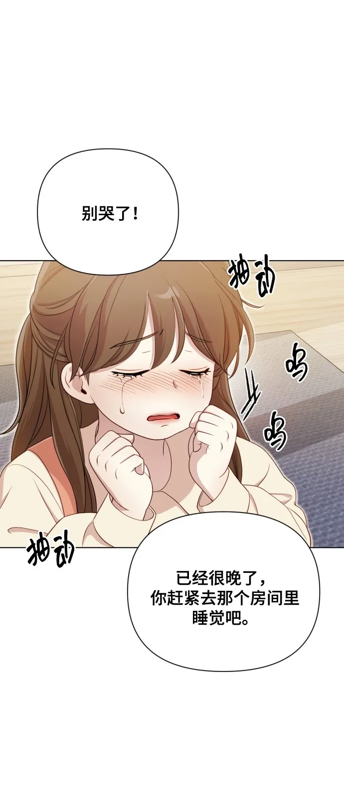 [第13话] 自己生活 第10页