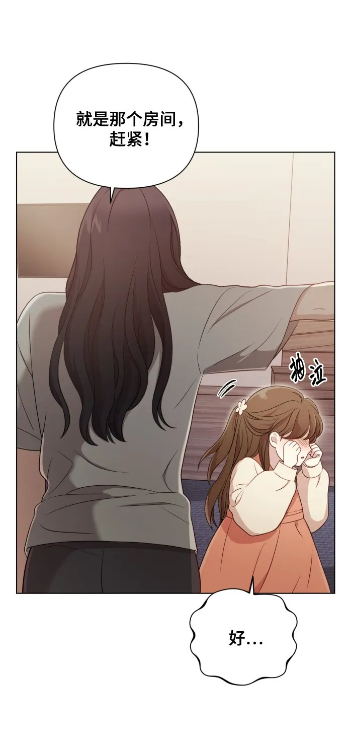 [第13话] 自己生活 第11页