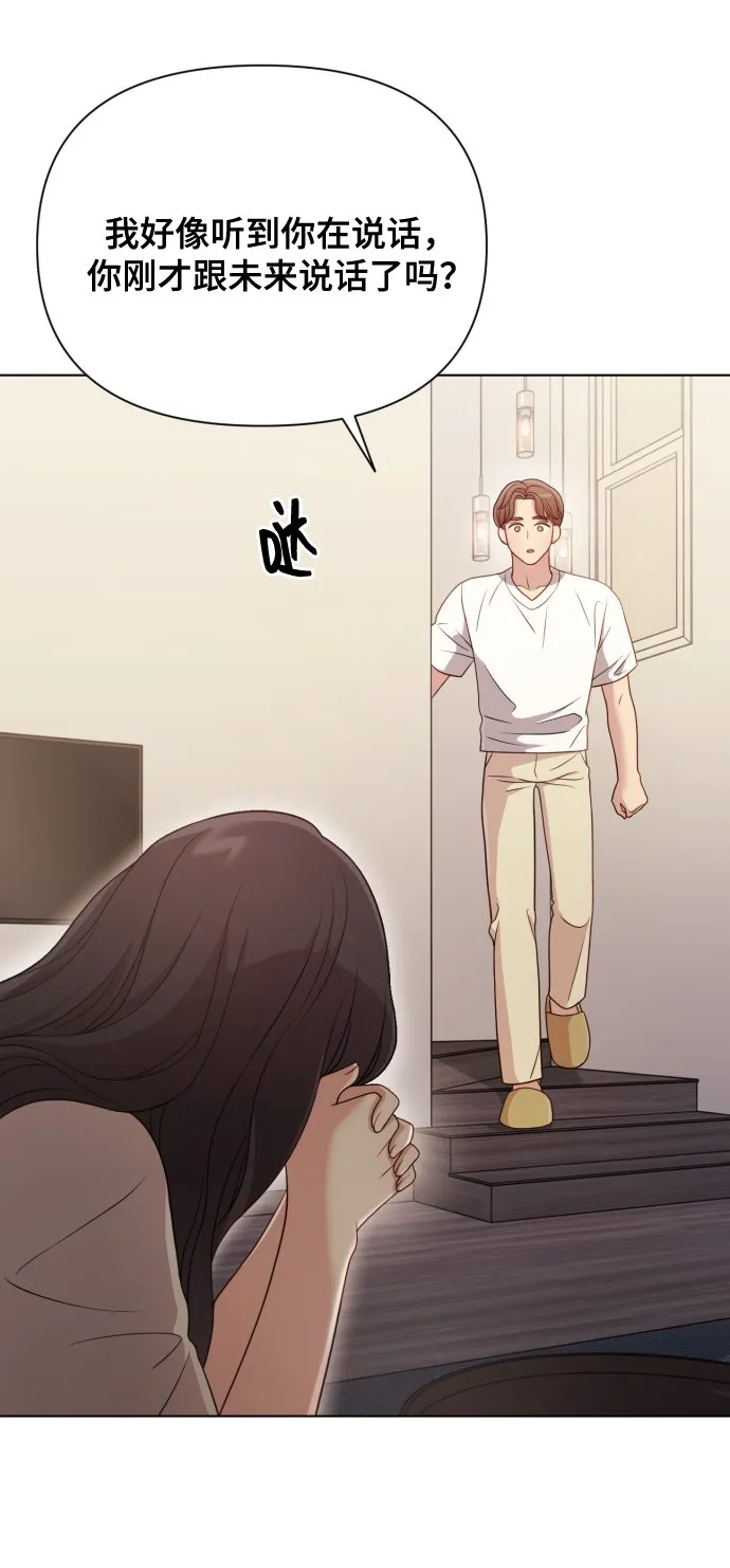 [第13话] 自己生活 第13页
