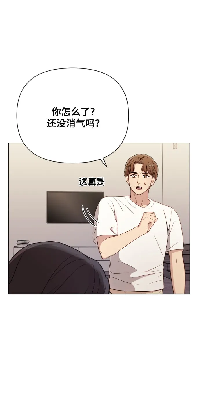 [第13话] 自己生活 第14页