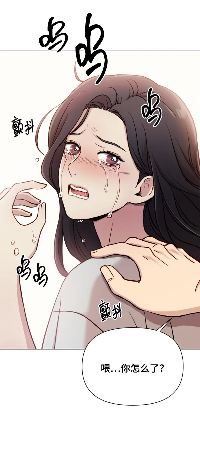 [第13话] 自己生活 第16页