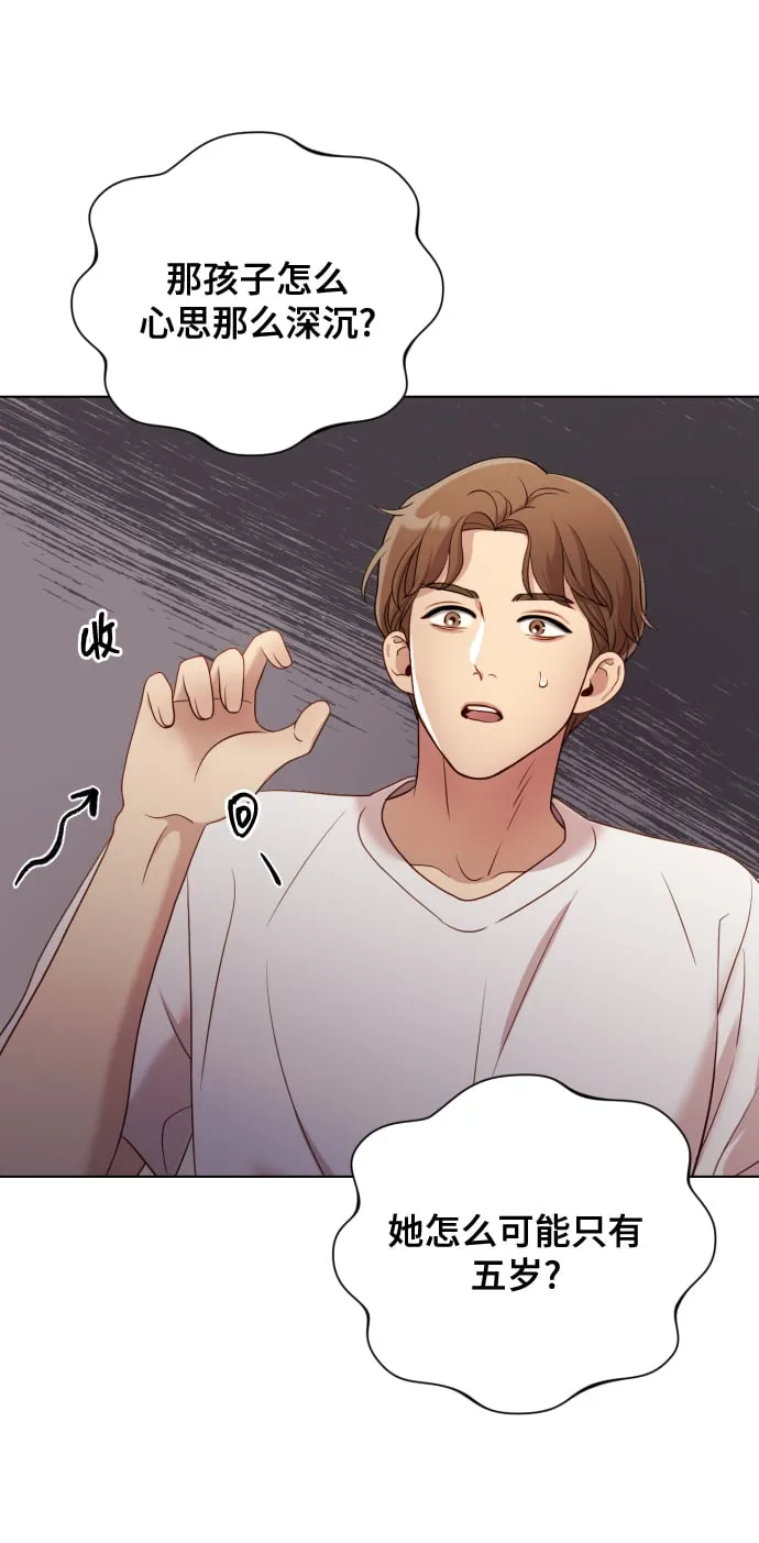 [第13话] 自己生活 第17页