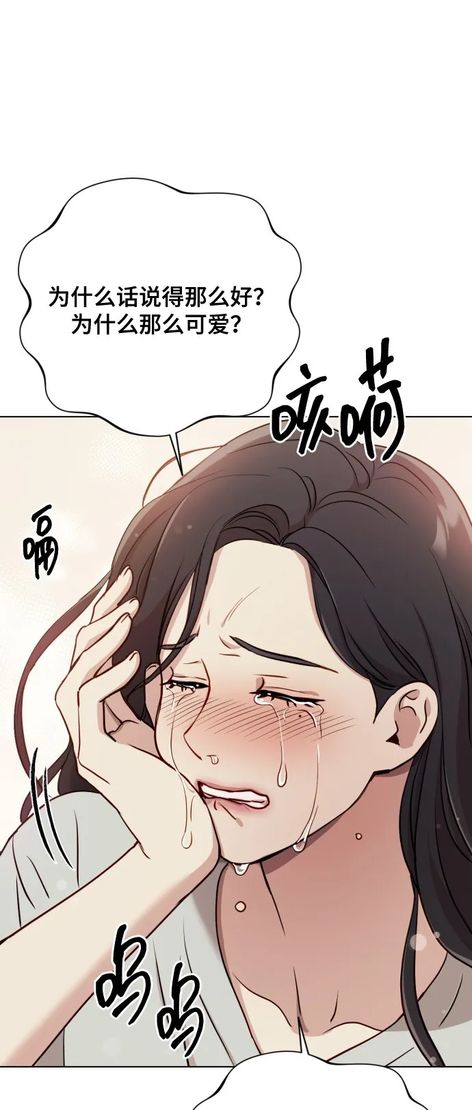 [第13话] 自己生活 第18页