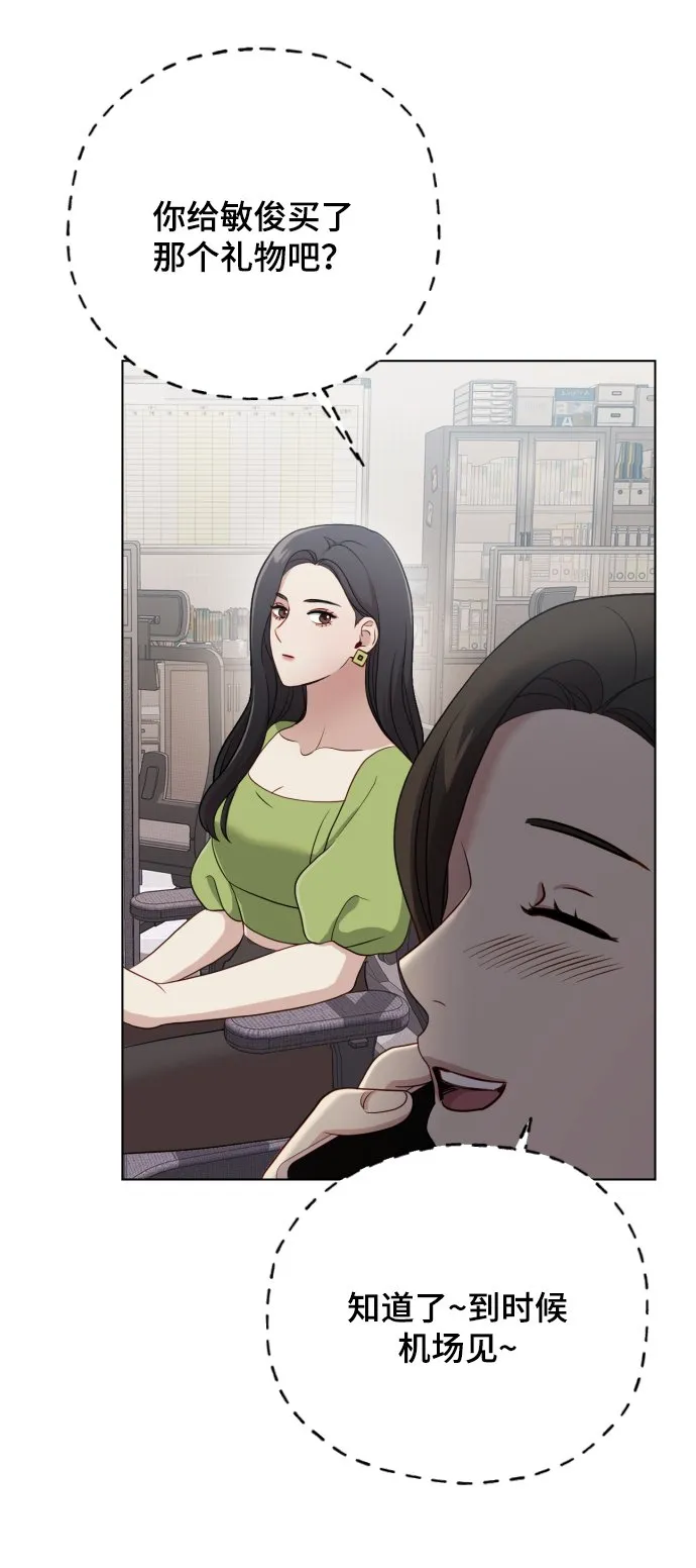 [第13话] 自己生活 第22页