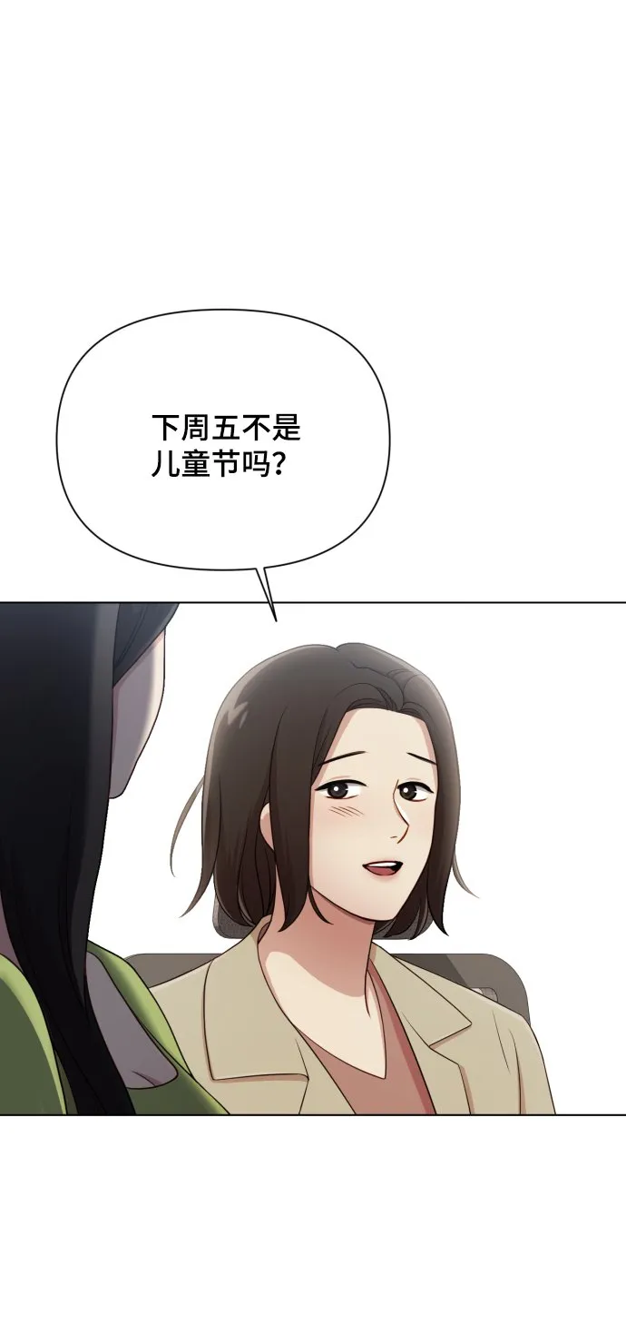 [第13话] 自己生活 第25页