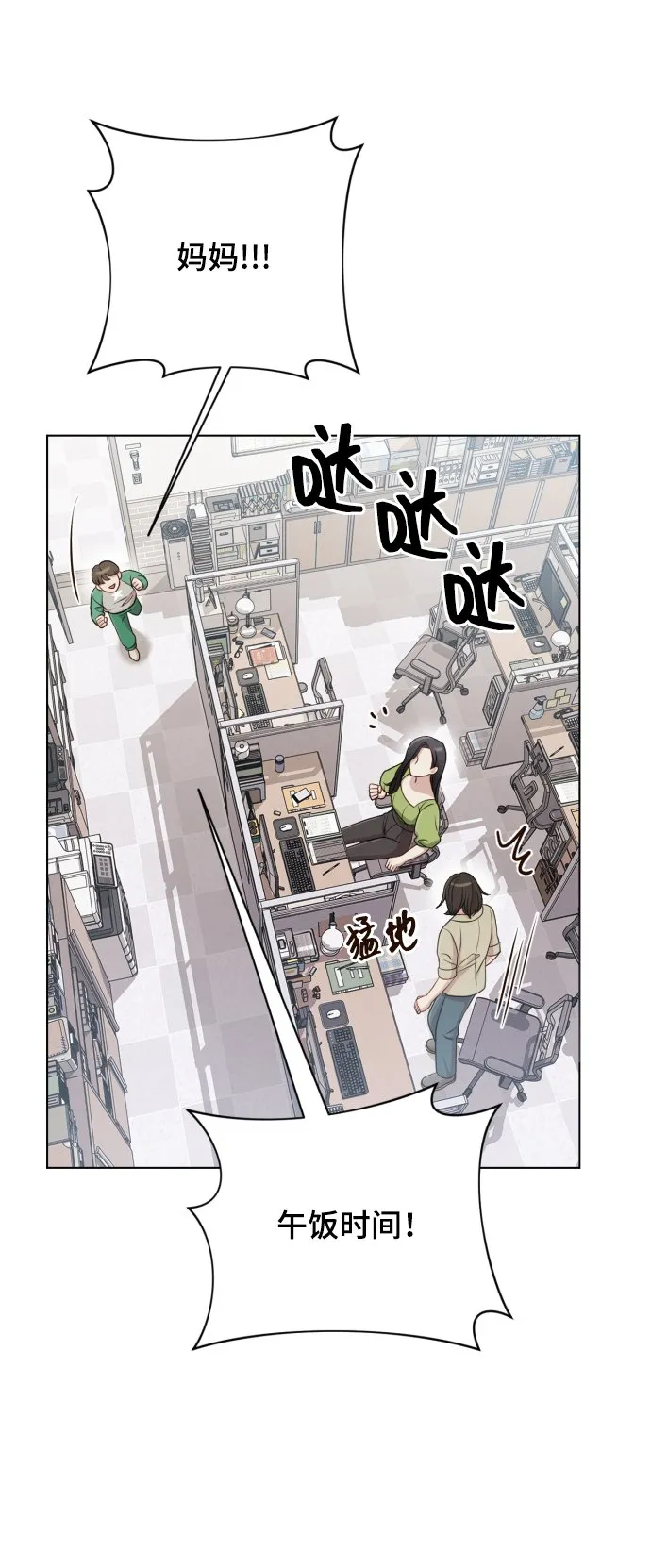 [第13话] 自己生活 第26页