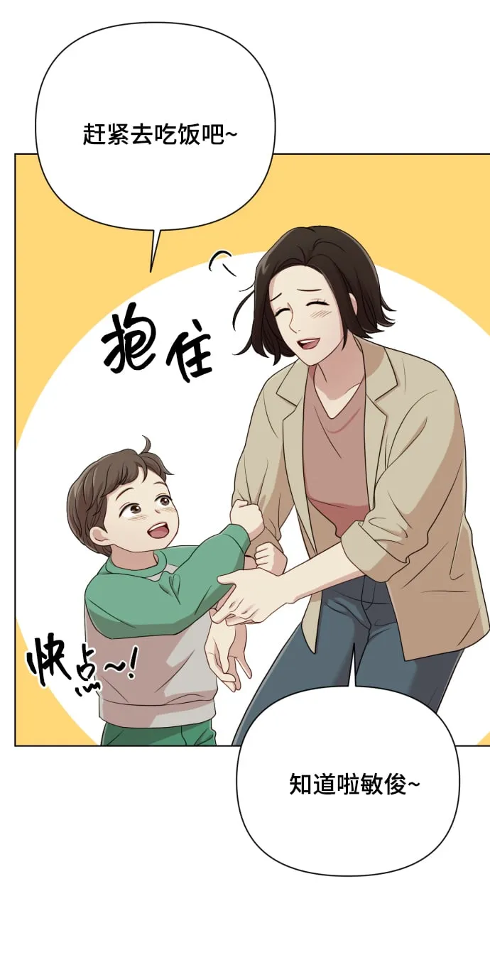 [第13话] 自己生活 第27页