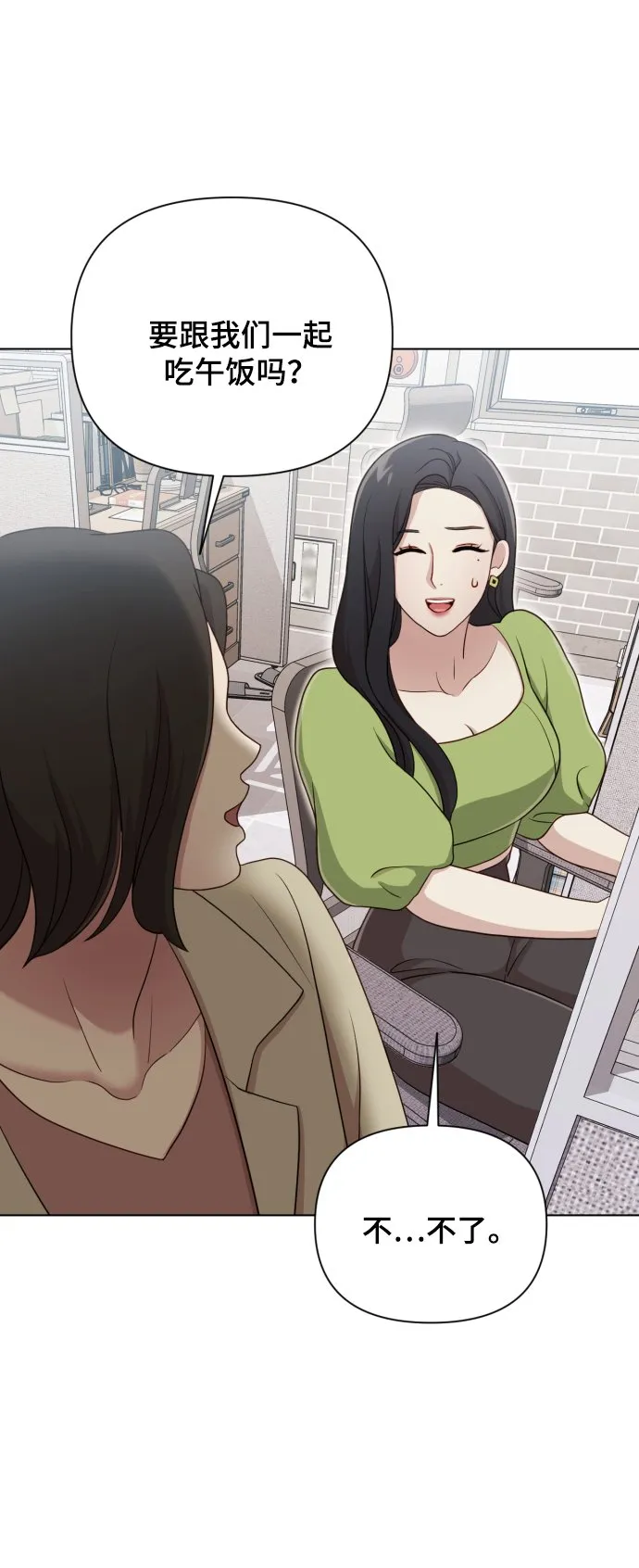 [第13话] 自己生活 第28页