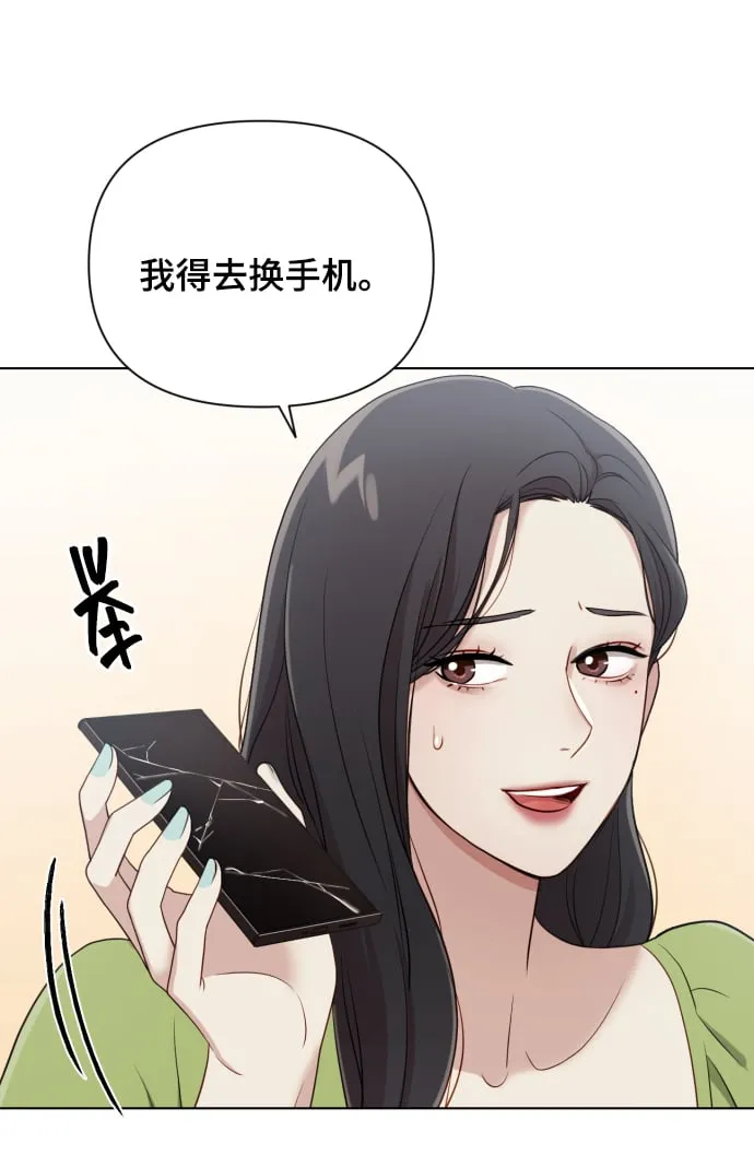[第13话] 自己生活 第29页