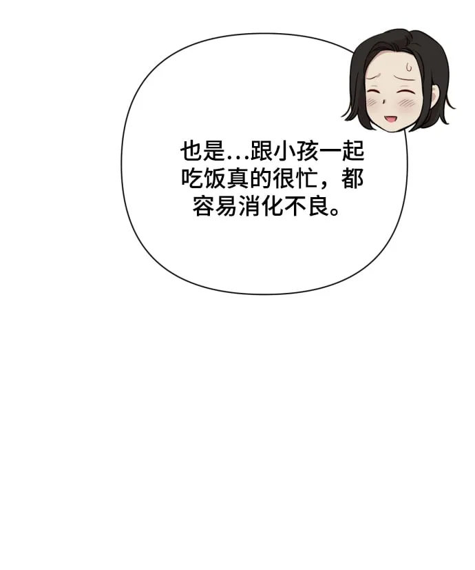 [第13话] 自己生活 第30页