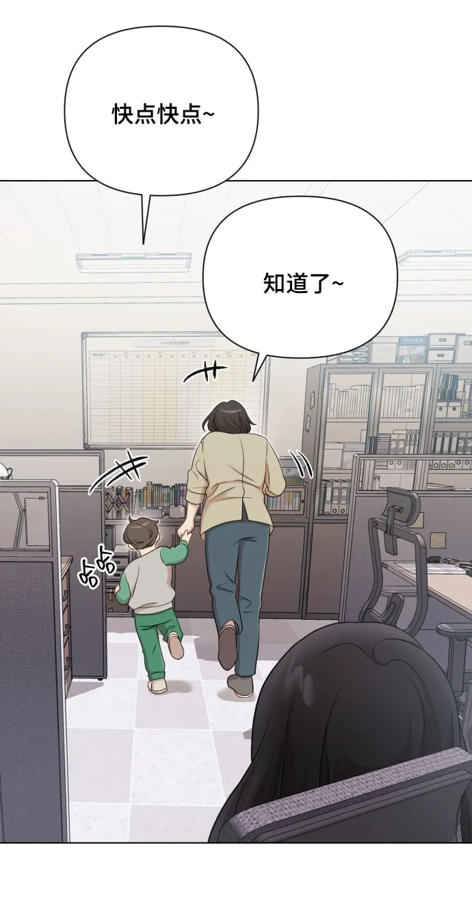 [第13话] 自己生活 第31页