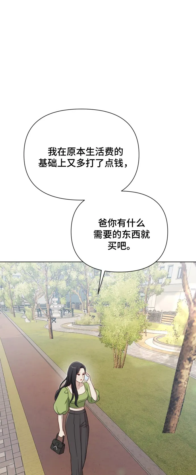 [第13话] 自己生活 第35页