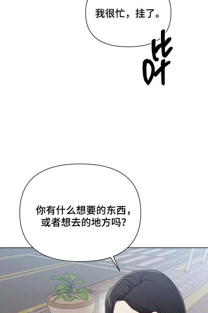 [第13话] 自己生活 第37页