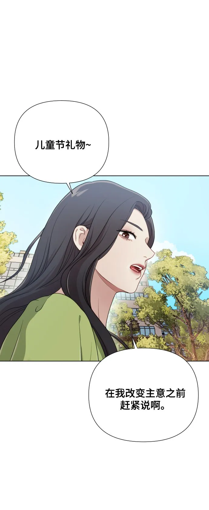 [第13话] 自己生活 第39页