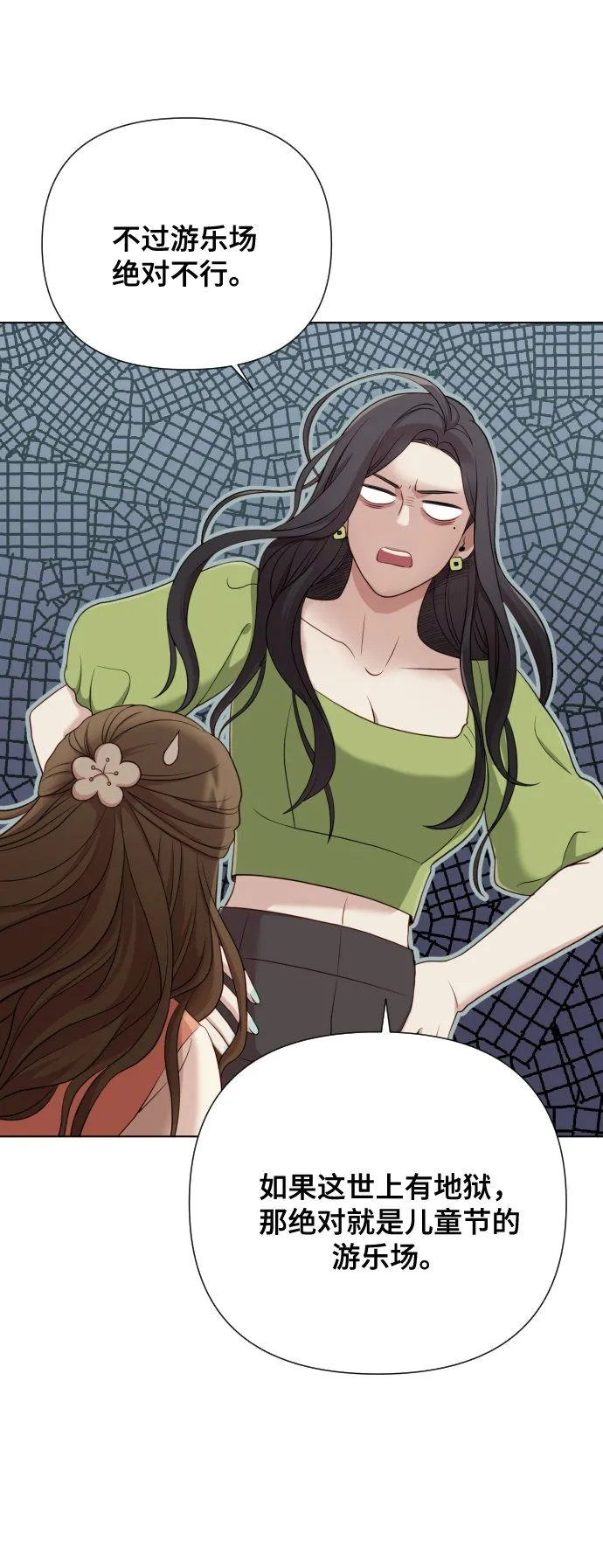 [第13话] 自己生活 第40页