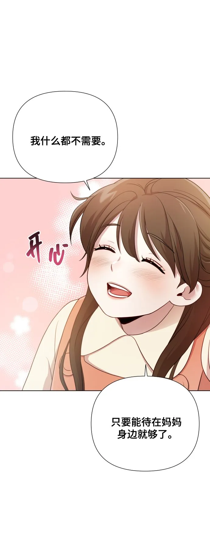 [第13话] 自己生活 第41页