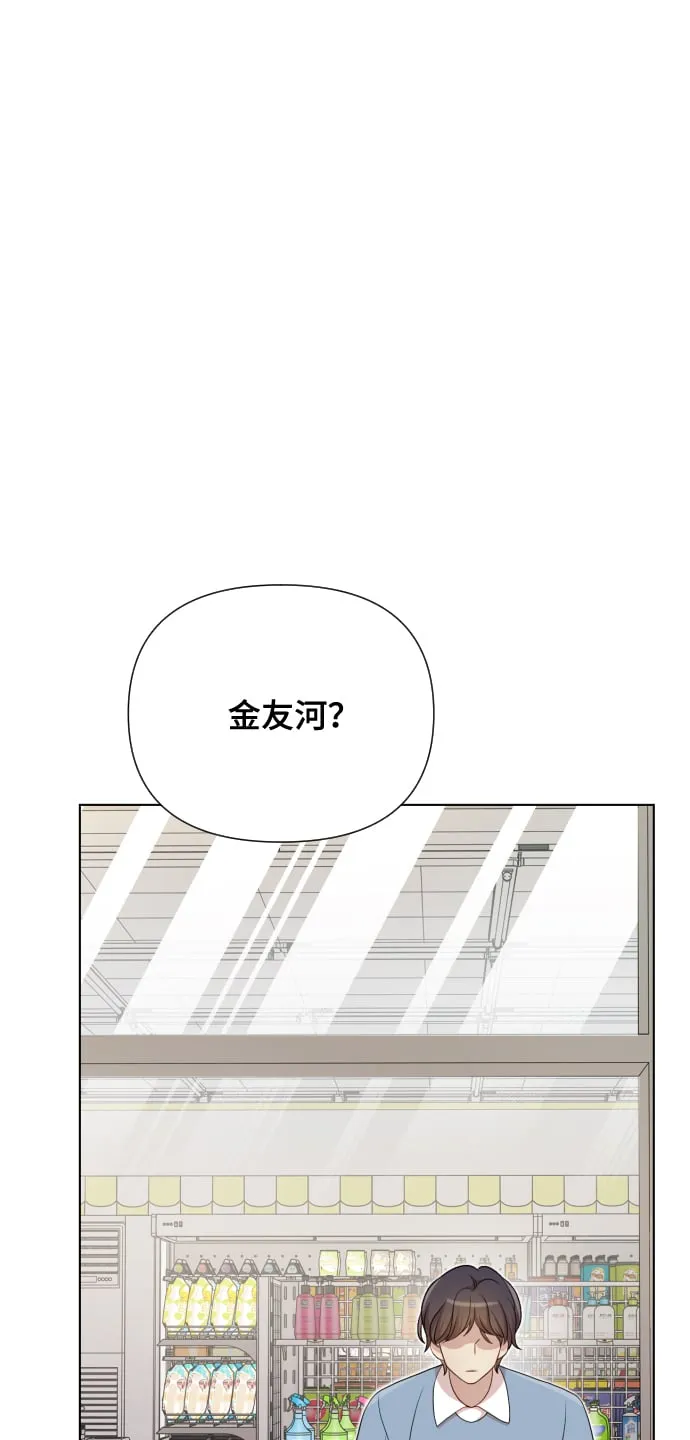 [第13话] 自己生活 第44页