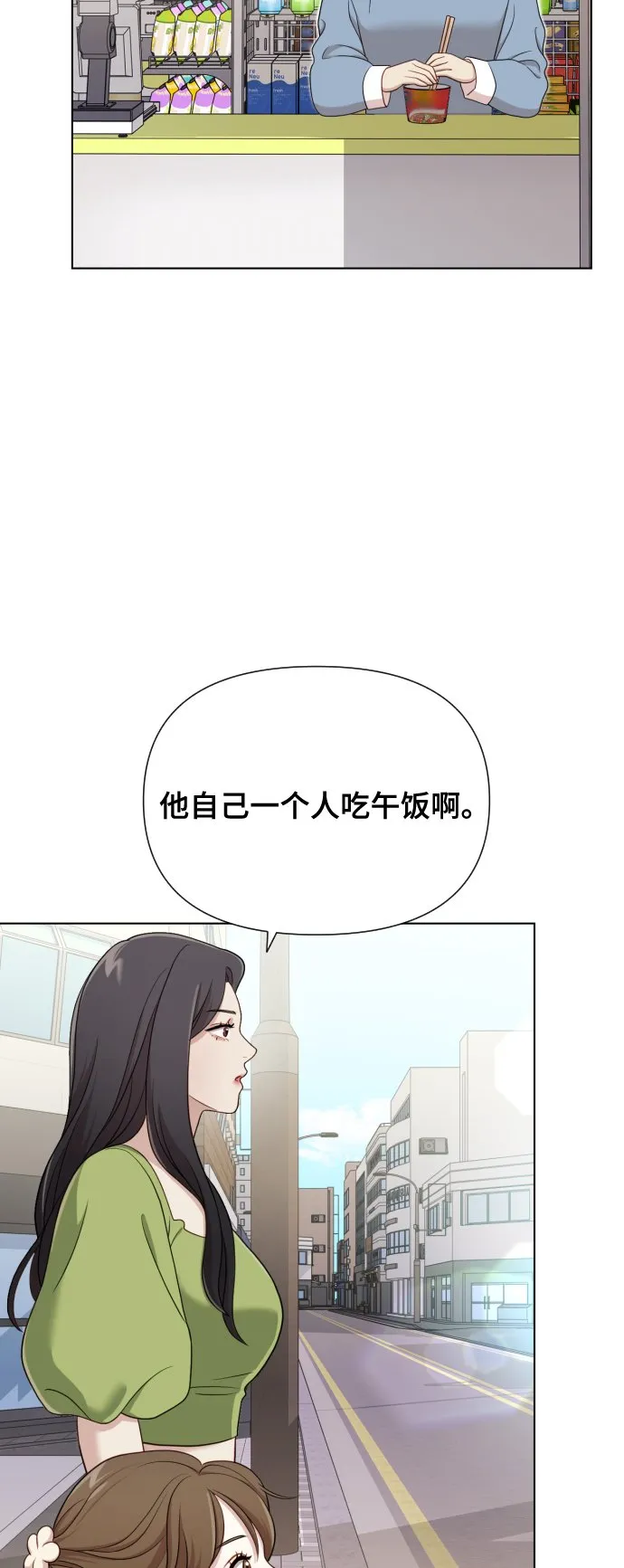 [第13话] 自己生活 第45页