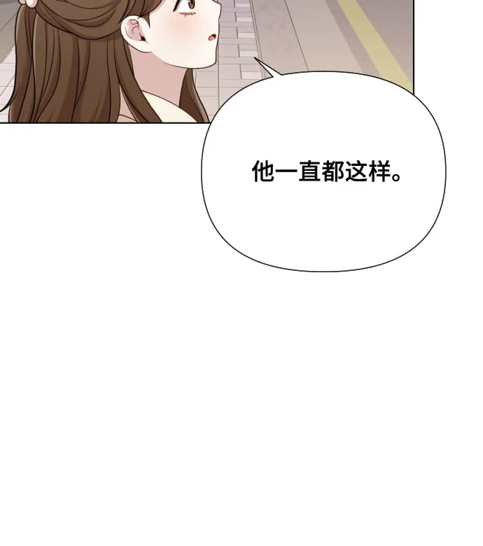 [第13话] 自己生活 第46页