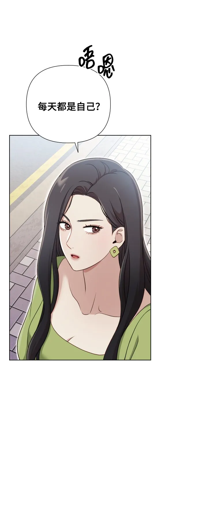 [第13话] 自己生活 第48页