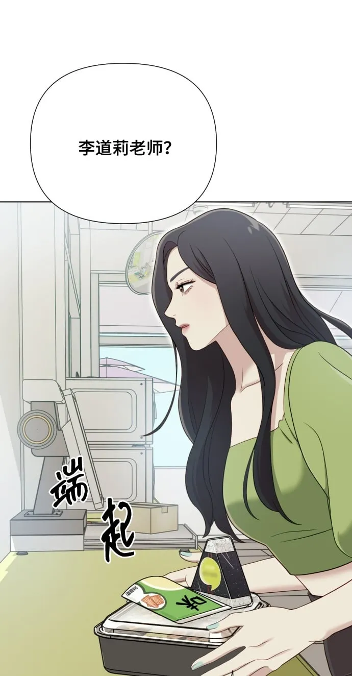 [第13话] 自己生活 第50页