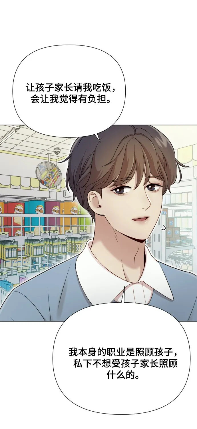 [第13话] 自己生活 第55页
