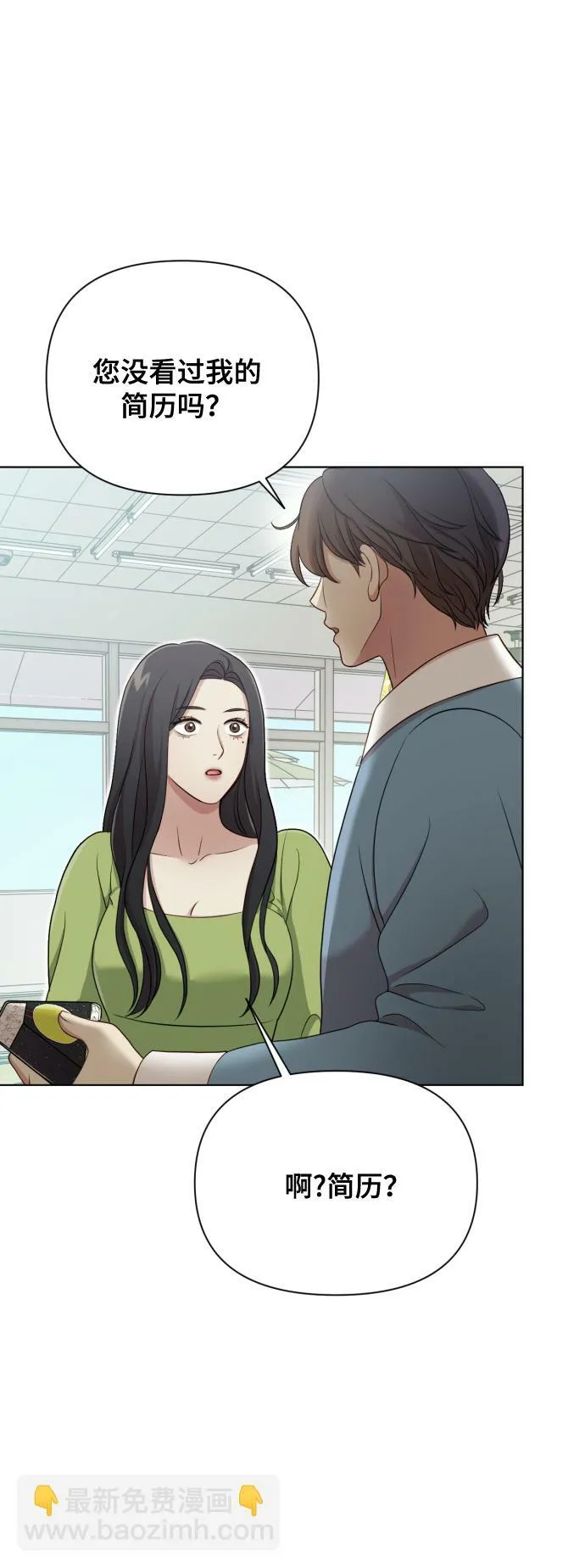 [第13话] 自己生活 第58页