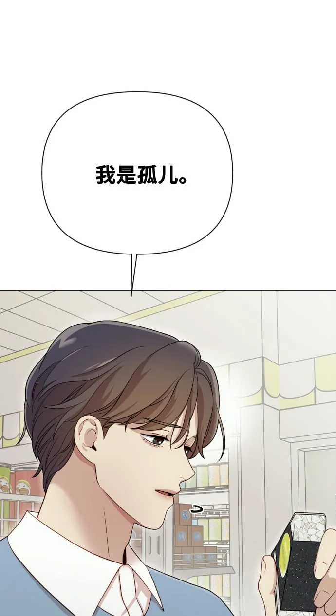 [第13话] 自己生活 第59页