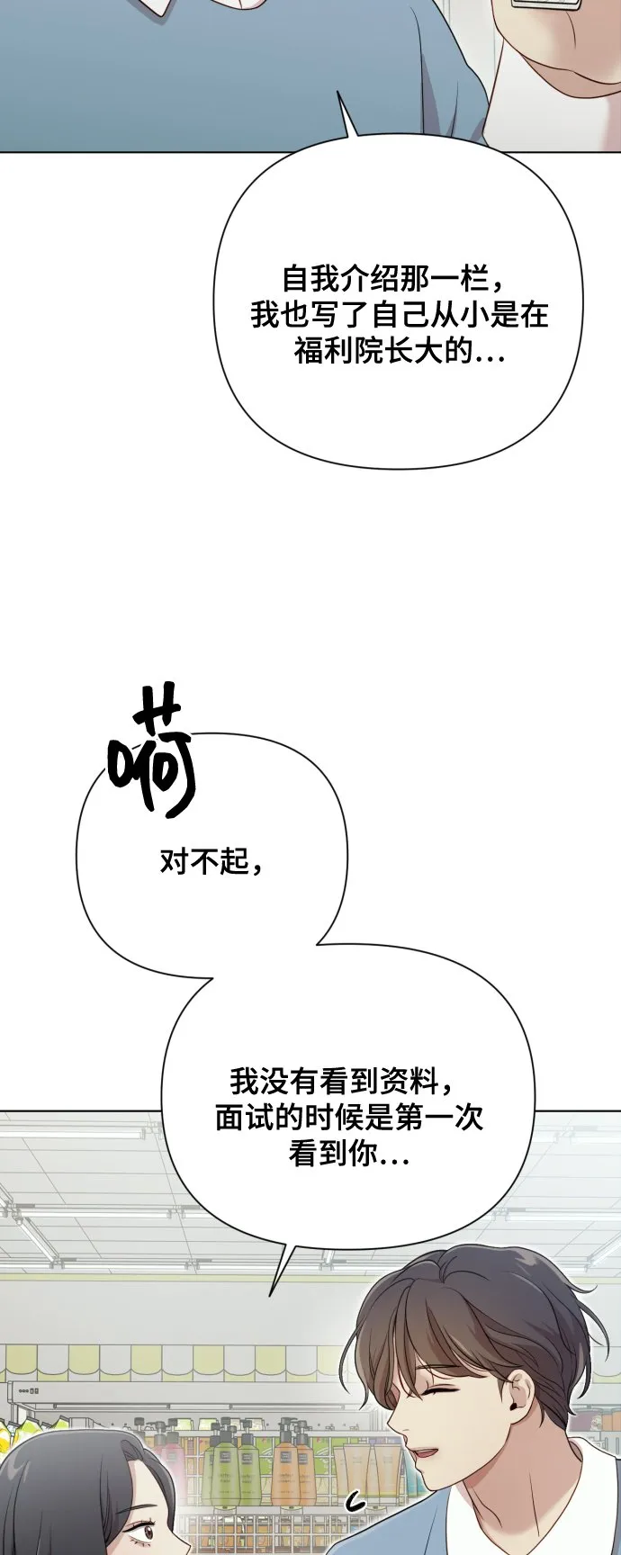 [第13话] 自己生活 第60页