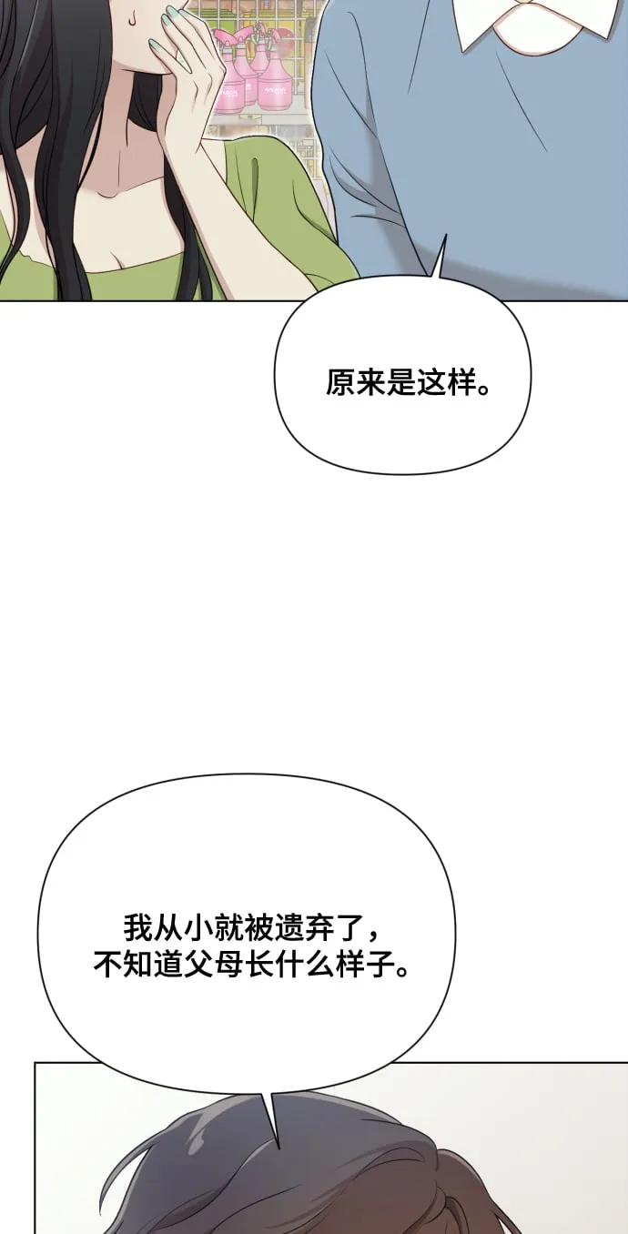 [第13话] 自己生活 第61页