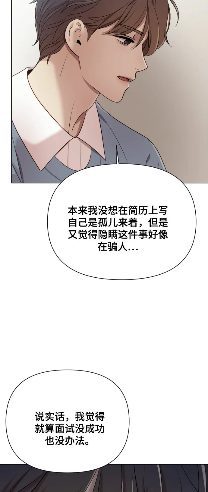 [第13话] 自己生活 第62页