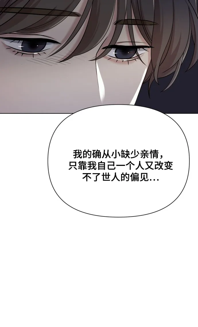 [第13话] 自己生活 第63页