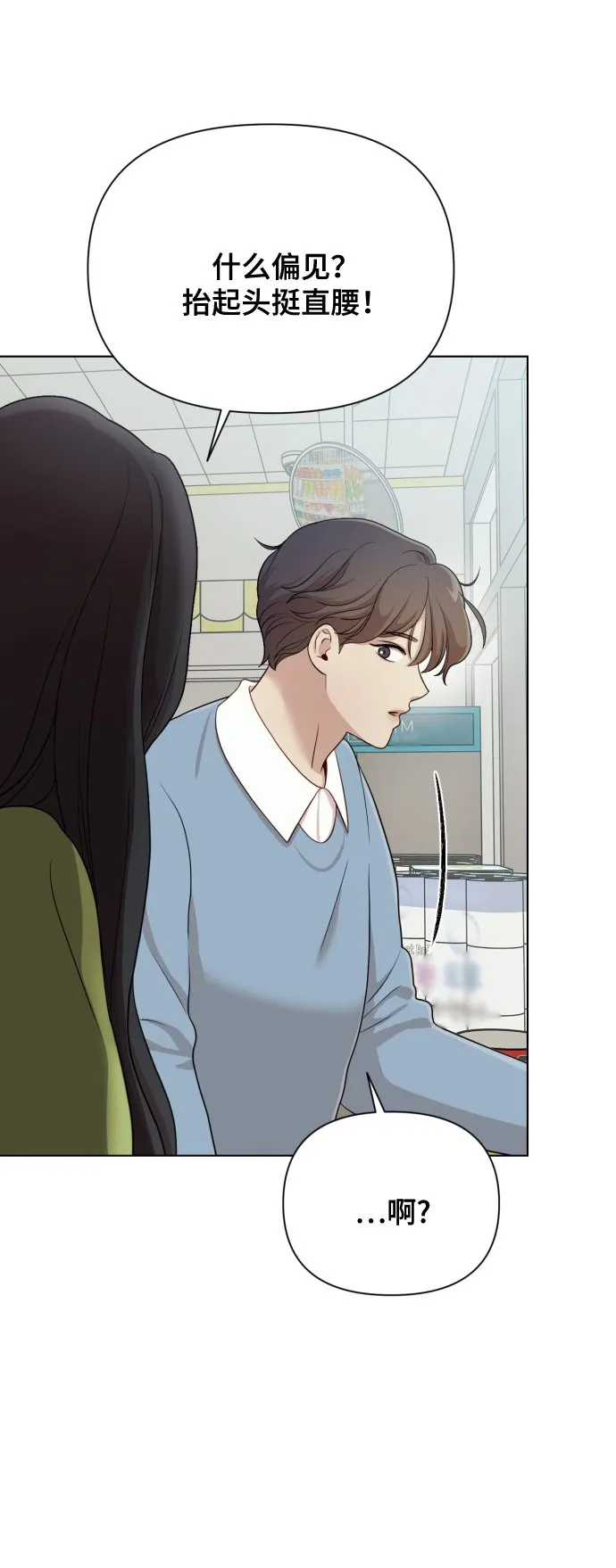 [第13话] 自己生活 第64页