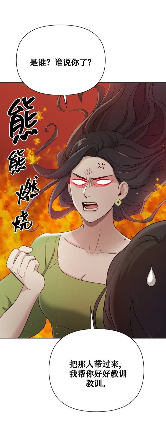 [第13话] 自己生活 第65页