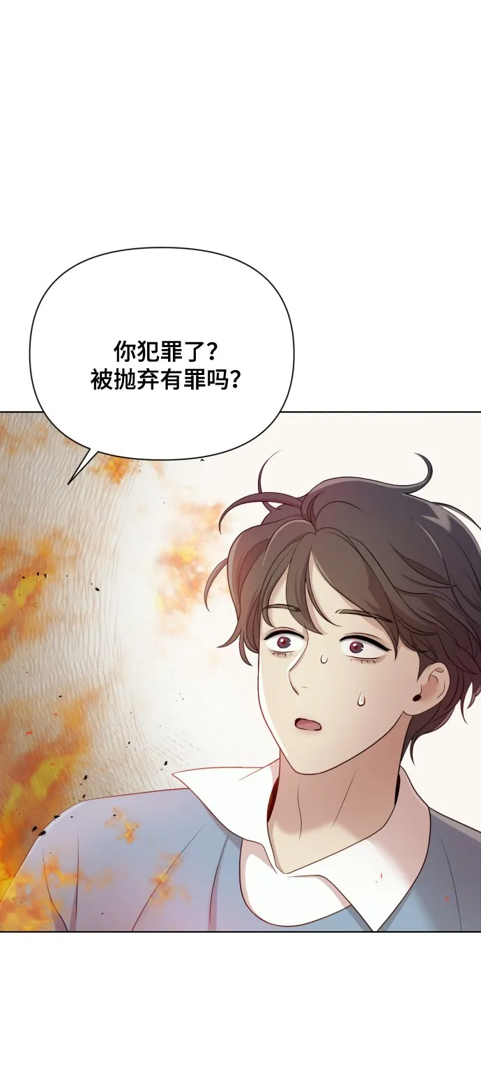 [第13话] 自己生活 第66页