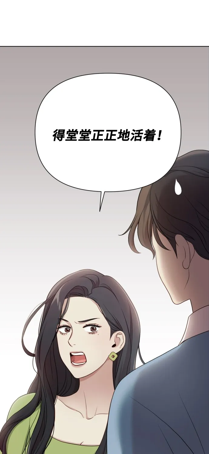 [第13话] 自己生活 第67页