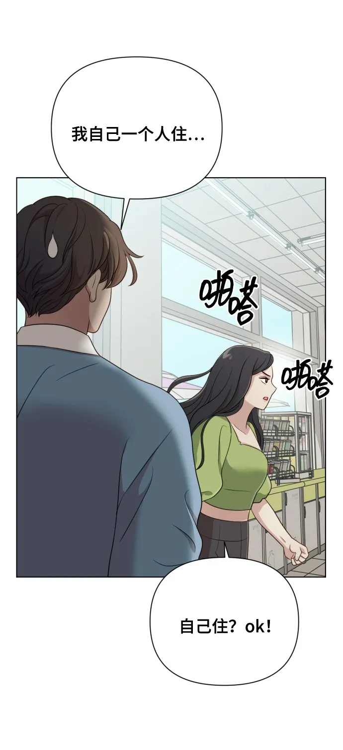 [第13话] 自己生活 第70页