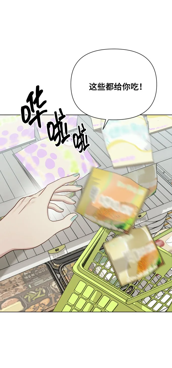 [第13话] 自己生活 第73页
