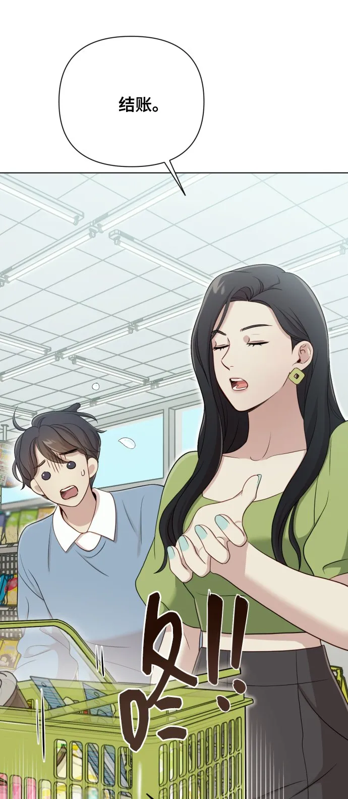 [第13话] 自己生活 第76页
