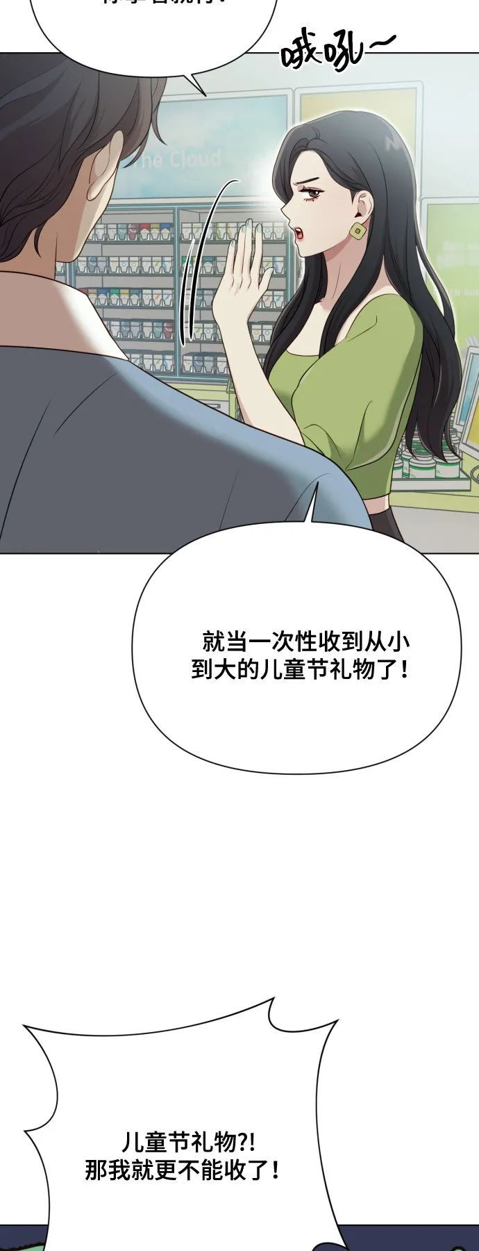 [第13话] 自己生活 第78页