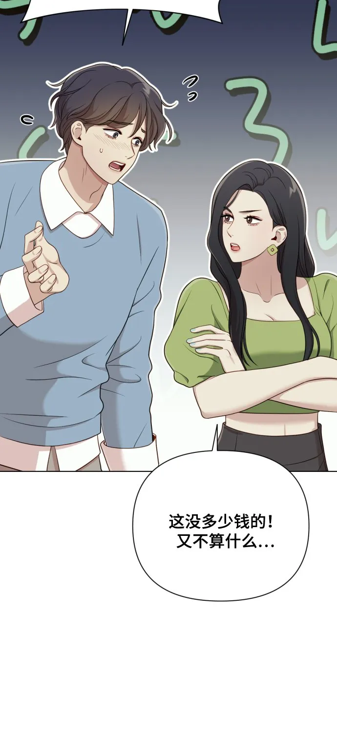 [第13话] 自己生活 第79页