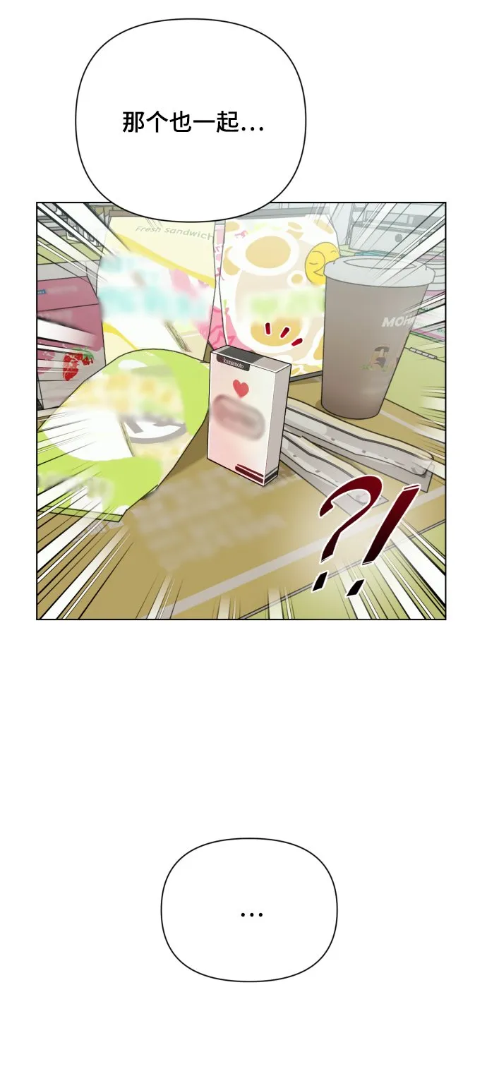 [第13话] 自己生活 第81页