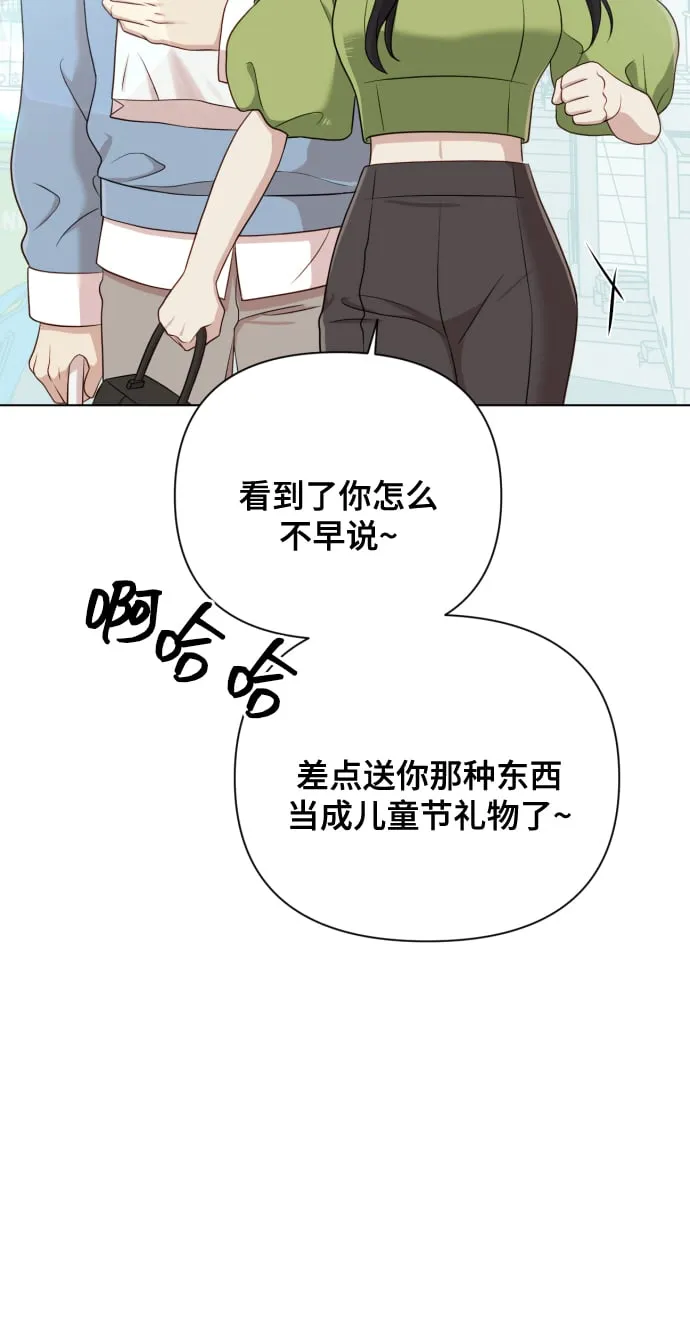 [第13话] 自己生活 第83页