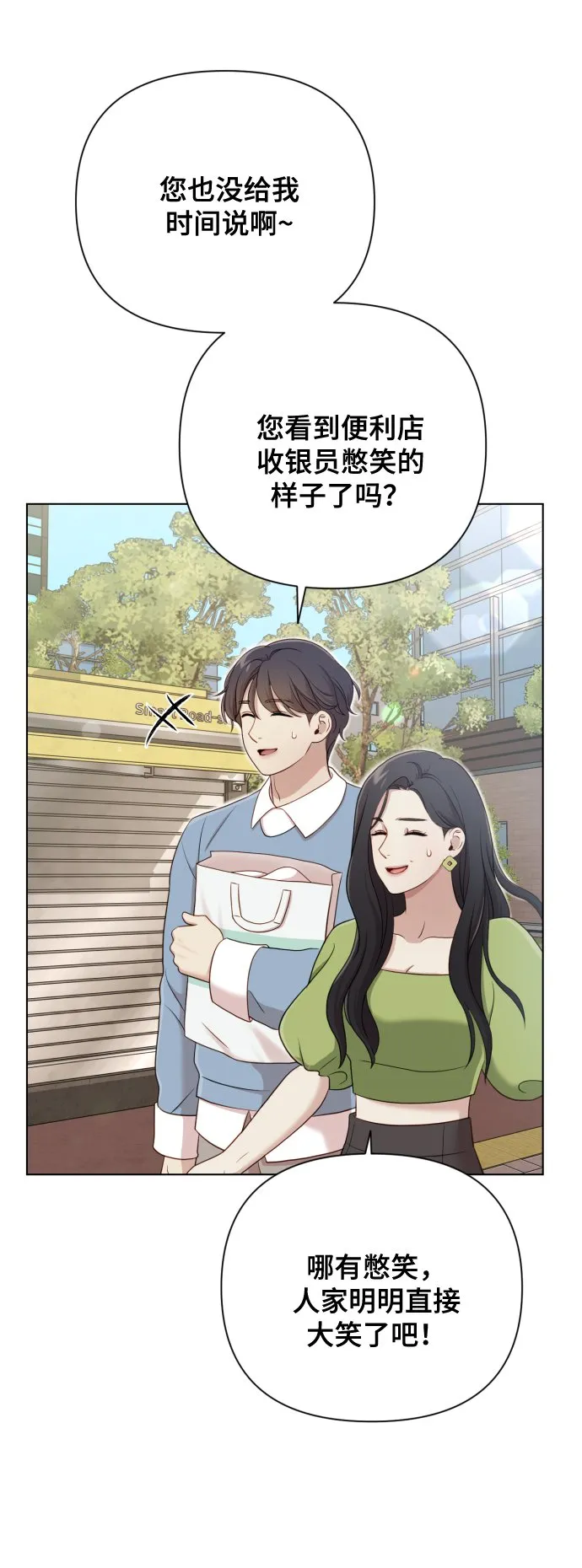 [第13话] 自己生活 第84页