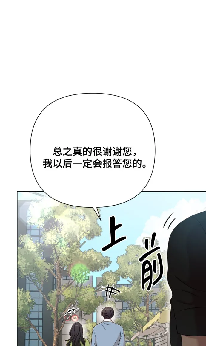 [第13话] 自己生活 第85页