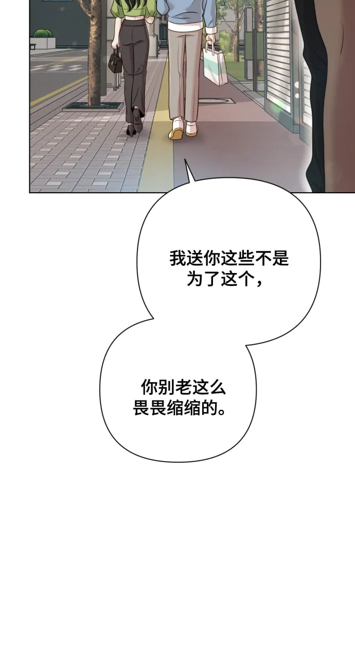 [第13话] 自己生活 第86页