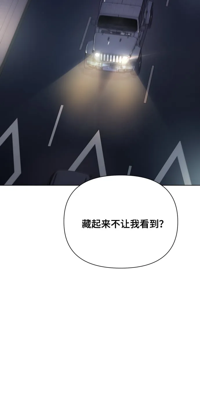 [第12话] 今晚跟我在一起 第3页