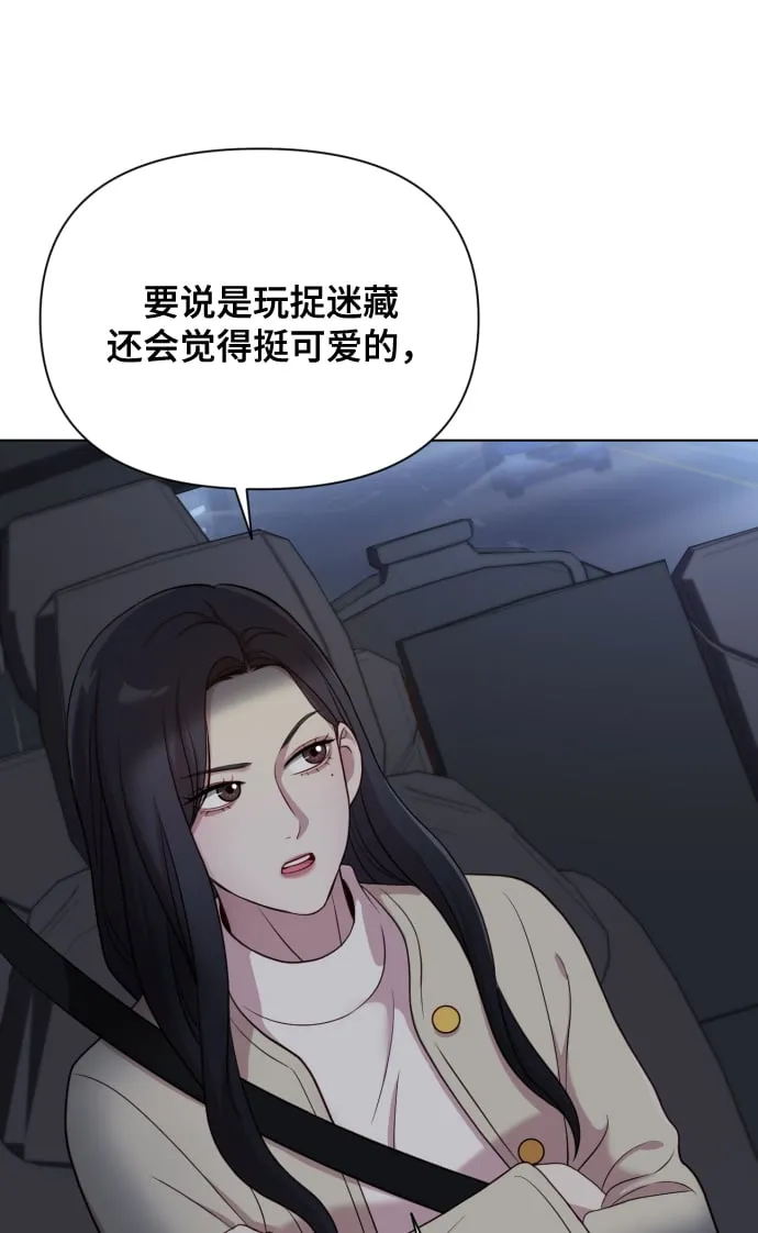 [第12话] 今晚跟我在一起 第5页