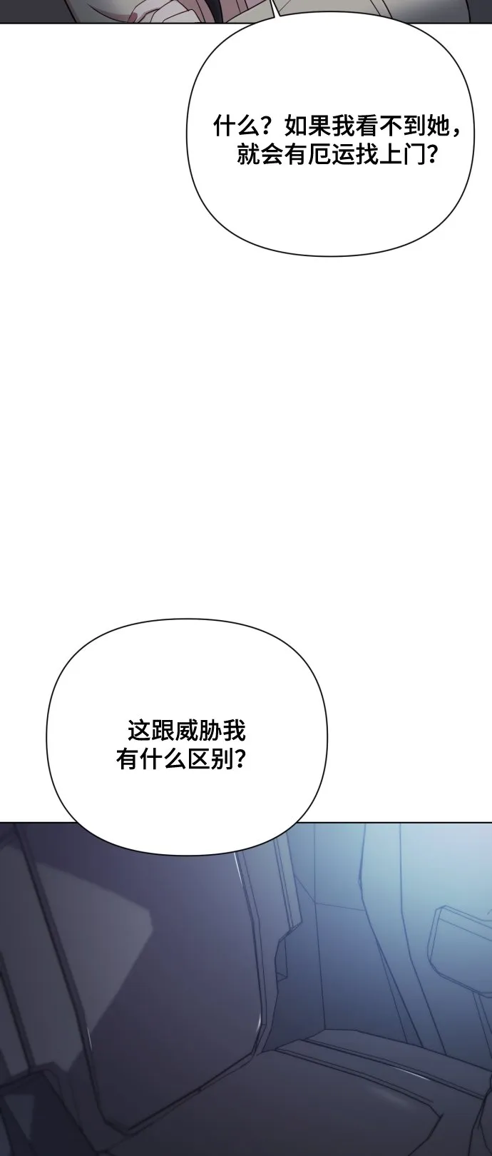 [第12话] 今晚跟我在一起 第6页